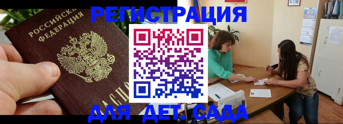 прописка для военкомата в Омской области