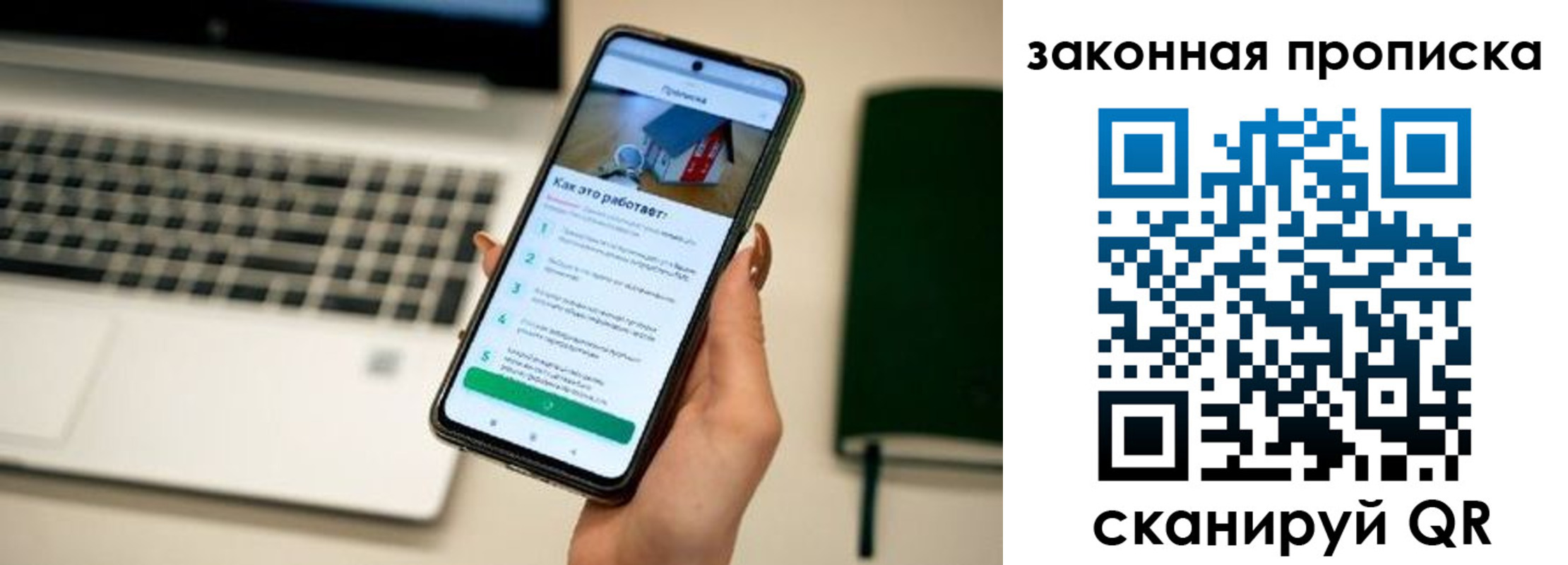 прописка ребенка в Омской области