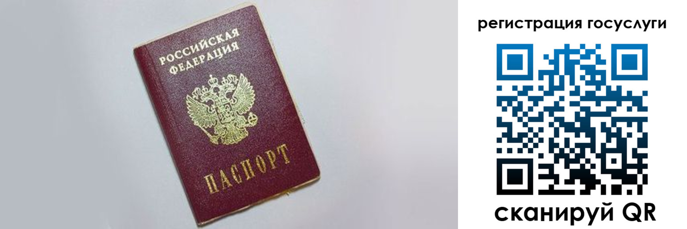 временная регистрация для школы в Омской области