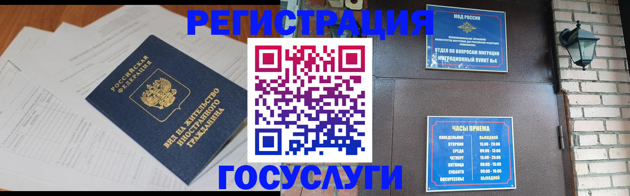 регистрация для дет. сада в Омской области
