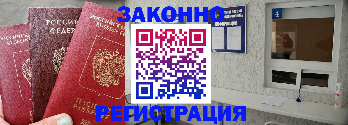 прописка от собственника в Омской области