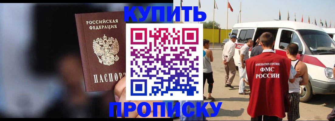 прописка поиск в Омской области