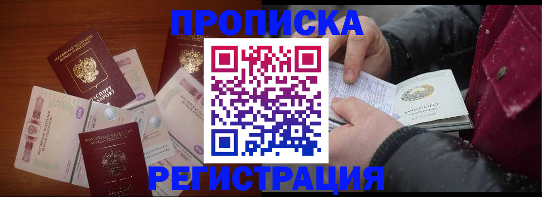временная регистрация 2025 в Омской области