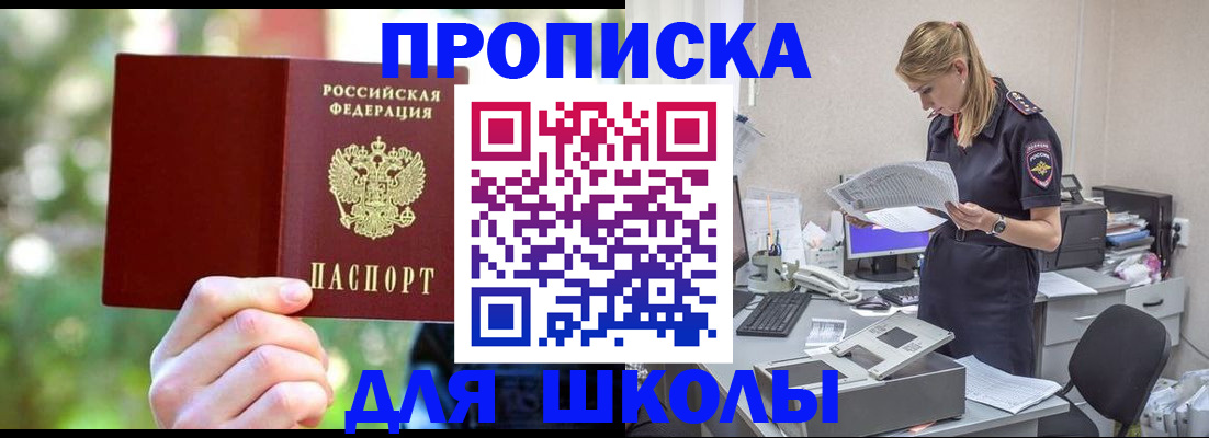 временная регистрация собственник в Омской области