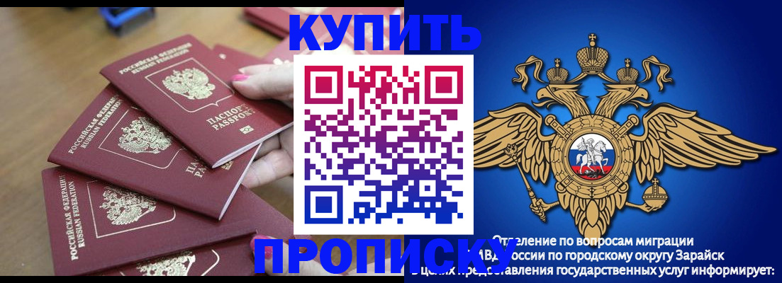 временная прописка в Омской области