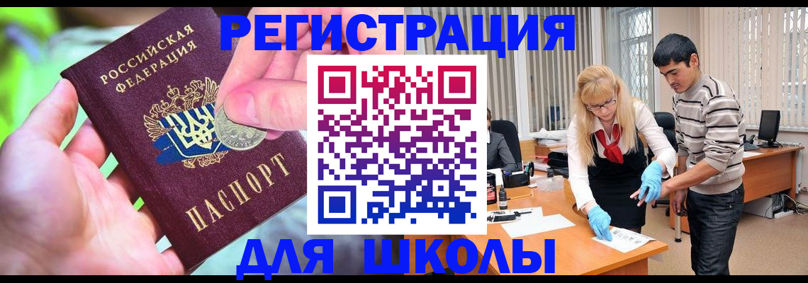 прописка законно в Омской области