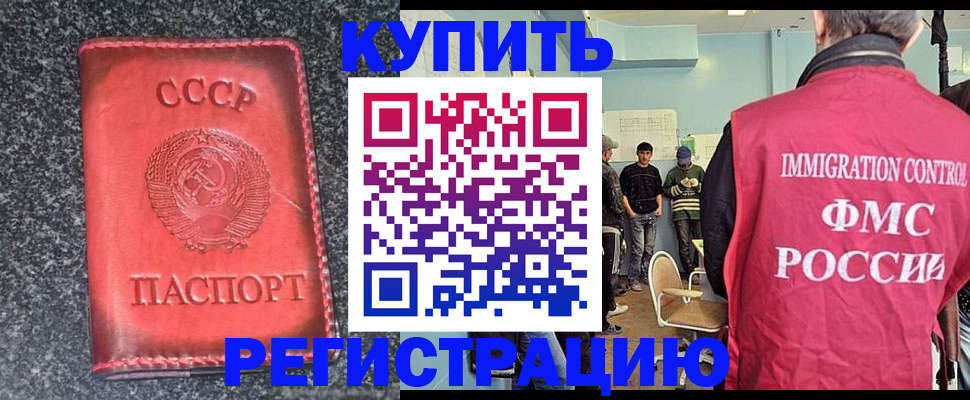 временная регистрация для школы в Омской области